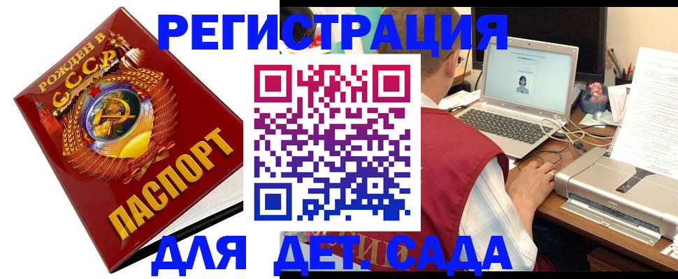 временная регистрация в квартире в Дзержинском